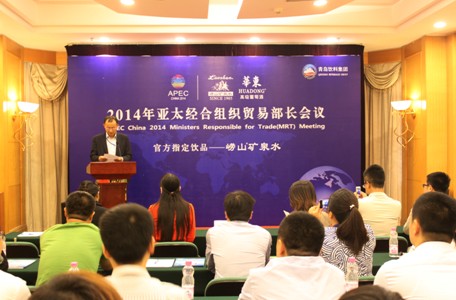 2014年APEC貿(mào)易部長(zhǎng)會(huì)議閉幕，為促進(jìn)亞太繁榮達(dá)成多項(xiàng)共識(shí)