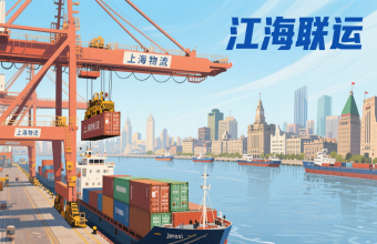 不止運貨！上海物流公司把國際物流玩成 “精密拼圖”